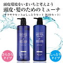 ミューナ 愛されミューナしっとりタイプのシャンプー・ヘアケアトリートメントセット