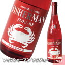 【塩川酒造】Fisherman Sokujo フィッシャーマンソクジョー 720ml 速譲純米吟醸酒! 消費税10%