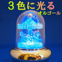 【 光ドームオルゴール 】 オルゴール プレゼント ギフト お返し 記念日 贈り物 誕生日 クリスマス 母の日 父の日 ホワイトデー ディズニー ジブリ クラシック 嵐