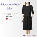 ブラックフォーマル スカートスーツ 7枚はぎセミフレア 日本製 礼服 喪服 夏用 レディース ミセス シニア 9号 11号 13号