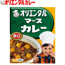 3980円以上で 送料無料 （北海道・沖縄除く） オリエンタル マース カレー レトルト 辛口レトルトカレー 昭和 レトロ 名古屋 老舗 保存食 備蓄 時短 簡単 買い置き 惣菜 <strong>ええもん</strong>