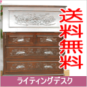 ライティングデスク 85cm幅/ライティングビューロー 人気 勉強机 学習机 子供 机 パソコンデスク パソコン机 PCデスク 学習デスク コンパクト 書斎 アンティーク 木製 コンパクト アジアン シノワ ブラウン 茶色 完成品 組立不要  