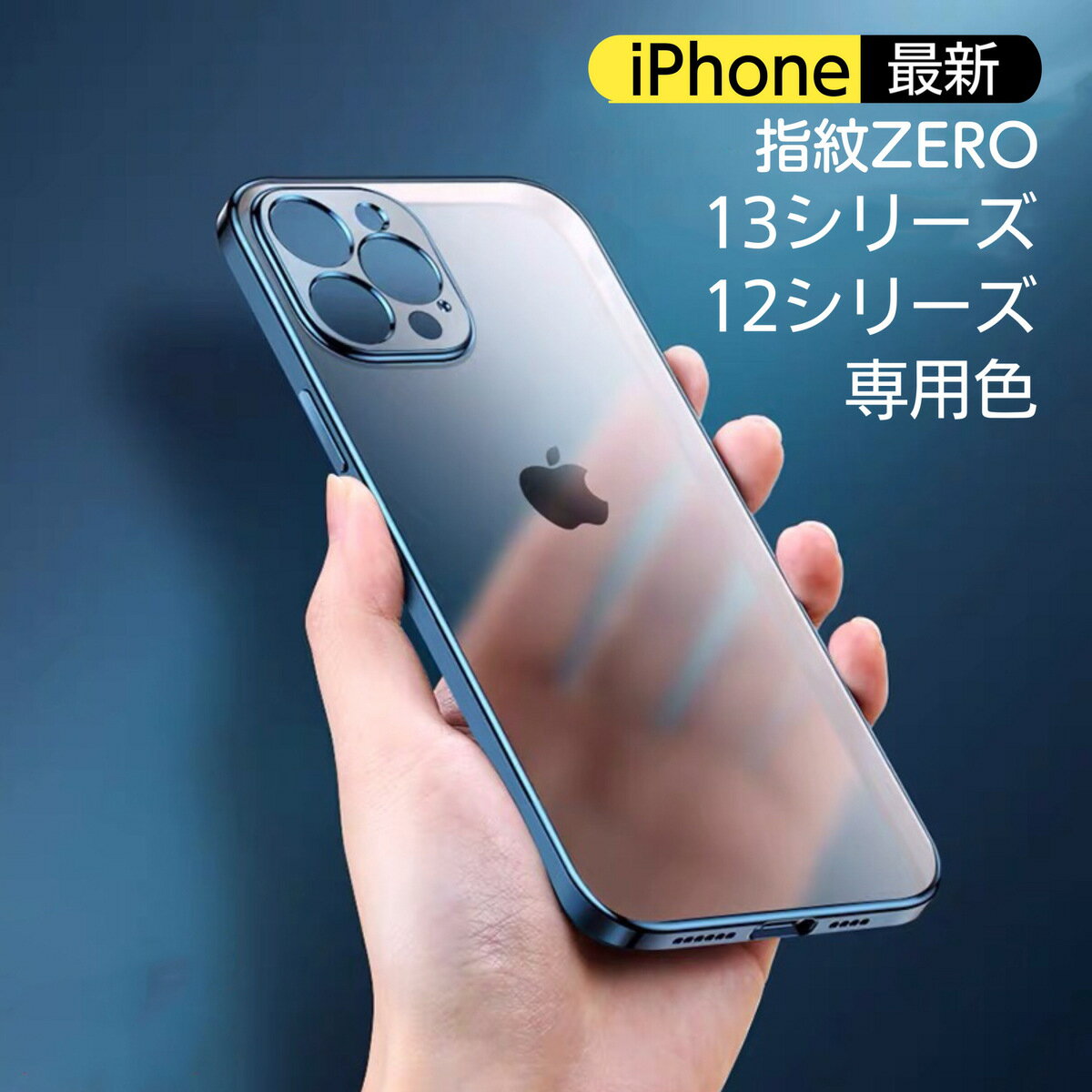 【ポイント5倍】iPhone13 Pro ケース クリア iPhone13 Mini ケース おしゃれ iPhone13 Pro Max ケース ケース 耐衝撃 透明 指紋防止 iPhone13 ケース6.1inch iPhone13 ケース iPhone13 ケース アイフォン13 6.1インチ