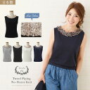★ 【SALE】 ツイード パイピング ノースリーブ ニット 【Liala×PG】【日本製】【A/W】【あす楽】