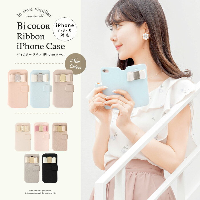 ★ 3000個完売！バイカラー リボン iPhone ケース 【le reve vaniller】【レディース アイフォンケース 小物】