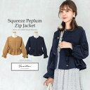 ★ スーパー SALE ジャケット スクイーズ ペプラム ジップ le reve vaniller 全2色 【1】