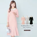 ★ AW-SALE ワンピース スパークリング ビジュー カラー ニット Prima Scherrer 全3色 【1】