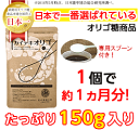 『カイテキオリゴ』150g(約1ヵ月分）（旧商品名：北の大地の天然オリゴ糖） (健康食品/粉末タイプ/便秘解消/乳酸菌/ビフィズス菌/サプリ/サプリメント/整腸/食物繊維/腸内洗浄/ダイエット/ダイエットティー/善玉菌/妊婦・赤ちゃんにも/通販/楽天)＼快適生活の強〜い味方!!／クチコミで広がりネットだけで1,000,000個突破の噂の商品！日本一のオリゴ糖