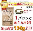 ¡Ø¥«¥¤¥Æ¥¥ª¥ê¥´¡Ù150g(Ìó1¥õ·îʬ¡Ë