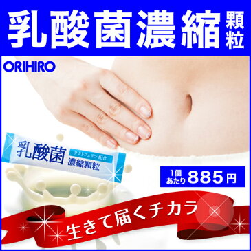 オリヒロ 乳酸菌濃縮顆粒 ラクトフェリン配合 ヨーグルト風味 1.0g×16本 1個セット 16本分