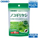 【アウトレット】 オリヒロ PD ノコギリヤシ 60粒 30...