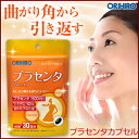 オリヒロ プラセンタ カプセル サプリ 美容 ロー