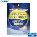 【アウトレット】機能性表示食品 快眠サプリ(レモン