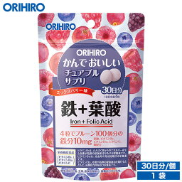 メール便 送料無料 オリヒロ <strong>かんでおいしいチュアブルサプリ</strong> <strong>鉄</strong>+<strong>葉酸</strong> <strong>120粒</strong> <strong>30日分</strong> タブレット orihiro / サプリ サプリメント 女性 夏バテ ダイエット たちくらみ 妊活 <strong>葉酸</strong> <strong>鉄</strong> <strong>鉄</strong>分 ママ