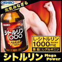 オリヒロ シトルリン Mega Power 1000 240...