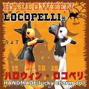 ココペリ S ハロウィン【期間限定】 ココペリ人形|ロコペリ【R4T】ストラップ|キーホルダー|お守り|オブジェハロウィン装飾 幸運|飾り|カボチャ|玄関|室内|吊るす|仮装|プレゼント|インテリア|ぬいぐるみ|かぼちゃ【楽ギフ_包装】