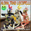 ハワイアン オブジェ ココペリ アロハ トラッド ロコペリ ココペリ人形 r4t社製 正規品ぬいぐるみ ペア カップル ハワイアン 雑貨 インテリア 置物 オブジェ 幸運 お守り誕生日 結婚祝い プレゼント ペア 男性 女性 アロハ柄 サーフ 安産祈願 子宝祈願【楽ギフ_包装】