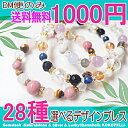 ブレスレット レディース メンズ パワーストーン 天然石 ブレスレット レディース メンズ パワーストーンブレスレット アクセサリー 女性