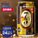 yʌz v~ANtg 75BEER u75BEER-X^EgvsG[EG r[ P[X  II IIr[ Ntgr[ orion 24{ n  L} VR r[ ꌧY