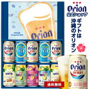 お中元 ギフト 沖縄素材を味わう ビール & チューハイ セット 350ml 6種 10缶 送料無料 アソート 詰め合わせ 飲み比べ おしゃれ オリオン 沖縄 10本 お酒 プレゼント 父の日 贈答 シークヮーサー ご当地ビール やんばる 御中元