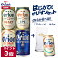 【ポイント3倍 5/9 20:00から】ビール はじめての オリオンビール セット クラフトビール 飲み比べ 選べる グラス 5缶 5本 ビール 送料無料 お試し オリオン orion 詰め合わせ アソート 定番 ご当地 沖縄 ご当地ビール 景品 母の日