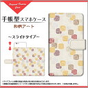 格安スマホHUAWEI nova 3Pixel 3/3 XLAQUOS ZERO/sense2OPPO R15 Neo/R15 Pro/Find XZenFone Max (M1)moto g6 playかんたんスマホ手帳型 スライド式和柄アート/手帳型/ダイアリー型/ブック型【メール便送料無料】
