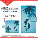 格安スマホZenFone 5/5 Lite/5ZGalaxy...