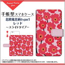 格安スマホかんたんスマホjetfonAQUOS sense ...