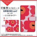 格安スマホHUAWEI nova 3Pixel 3/3 XL...