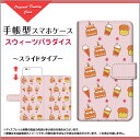 手帳型 スライドタイプ スマホカバー/ケースシンプ
