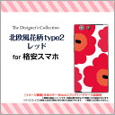 格安スマホ ケースAQUOS sense plusAndro...