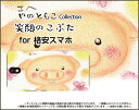 格安スマホ ケースAQUOS sense plusAndro...