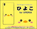 XPERIA XZs [SO-03J SOV35
