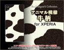 XPERIA XZs [SO-03J SOV35