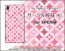 XPERIA XZs [SO-03J SOV35