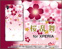 XPERIA XZs [SO-03J SOV35