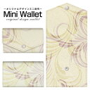 豊富なデザインから選べる オリジナル デザイン ミニ財布 Mini Wallet パステルグリーンメンズ レディース 薄い財布 小さいサイフ ミニウォレット カードケース コインケース プレゼント ギフト