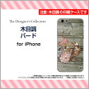 iPhone 6/6s¥¢¥¤¥Õ¥©¥ó ¥·¥Ã¥¯¥¹/¥¢¥¤¥Õ¥©¥ó ¥·¥Ã¥¯¥¹¥¨¥¹docomo au SoftBank Y!mobile UQ mobileApple ¥¢¥Ã¥×¥ë ¤¢¤Ã¤×¤ë¥ª¥ê¥¸¥Ê¥ë ¥Ç¥¶¥¤¥ó¥¹¥Þ¥Û ¥«¥Ð¡¼ ¥±¡¼¥¹ ¥Ï¡¼¥É TPU ¥½¥Õ¥È ¥±¡¼¥¹ÌÚÌÜÄ´¥Ð¡¼¥É