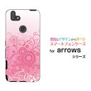 arrows M05アローズ M05格安スマホオリジナル デ...