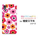 格安スマホ ケースTONE e19おてがるスマホ01Andr...