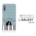 Galaxy A7 Rakuten UN-LIMIT 対応ギャラクシー エーセブンRakuten Mobile 楽天モバイルオリジナル デザインスマホ カバー ケース ハード TPU ソフト ケースピアノと猫