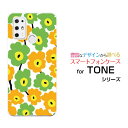 TONE e21トーン e21TONEモバイルオリジナル デザインスマホ カバー ケース ハード TPU ソフト ケース北欧風花柄type1イエロー