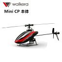 ラジコン ヘリコプター 本体のみ WALKERA ワルケラ Mini CP 本体 BNF 6CH 3D 2.4Ghz (バッテリー 充電器 付き) (HM-Minicp-01) ORI RC ホバリング確認済み 200g未満 |ラジコン ヘリコプター ラジコン ヘリコプター