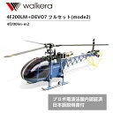 ラジコン ヘリコプター WALKERA 4F200LM NEWV3 3軸ジャイロ付 フル セット DEVO7 送信機 付 RTF (mode2) (4F200LM-m2) (ブルー) ORI RC 【技適・電波法国内認証済/日本語説明書付】|ラジコン ヘリコプター RCヘリ WALKERA ワルケラ 本体セット ラジコン ヘリコプター