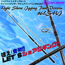 ライトショアジギングロッド LIGHT SHORE JIGG...