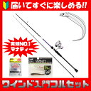 釣場に直行 タチウオ ワインドフルセット (fridayse...