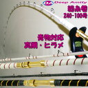 青物対応総糸巻真鯛・ヒラメ竿 ディープアミティ 240-100号(80〜150号) 白(ホワイト)/黒(ブラック)(240115)|釣り道具 船竿 ゴクスぺ 総糸巻ライトモデル DEEP AMITY ディープ アミティ 青物 ヒラメ 大鯛