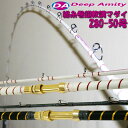 超軟調総糸巻真鯛竿 ディープアミティ 280-50号(30〜80号) 白(ホワイト)/黒(ブラック)(240118)|釣り道具 船竿 ゴクスぺ 総糸巻 DEEP AMITY ディープ アミティ マダイ ヒラメロッド