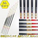 へら浮き 希粋(きすい) カヤ 底釣りパイプ 5本セット(10204set)|PureTec ピュアテック へら用品 ヘラブナ用品 ヘラウキ ヘラうき へらウキ