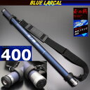 小継玉の柄 BLUE LARCAL 400(柄のみ) (190138-400)|玉ノ柄 タモ たも網 アミ ネット 磯玉 ランディング ギャフ ルアー 餌木 エギ 青物 大物 魚 餌 エサ えさ 磯 波止 海 河 川 池 湖 フィッシング 釣り 釣具 道具 用品 遠里 ORI つりぐ おり チヌ
